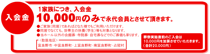 アシストの会 入会案内